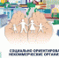 Победители конкурса грантов СОНКО - Газета Сельская правда