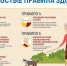 О правилах защиты от гриппа и ОРВИ - Боханский район