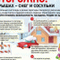 Осторожно! На крышах снег и сосульки - Боханский район
