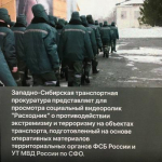 Социальный видеоролик "Расходник" о противодействии экстремизму и терроризму