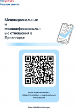 социологический опрос