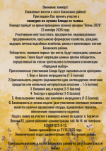 конкурс.png